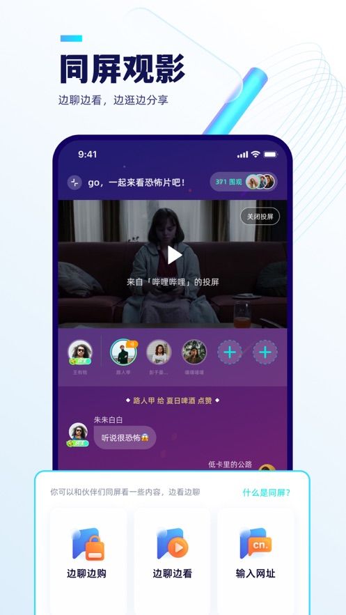 屿聊截图