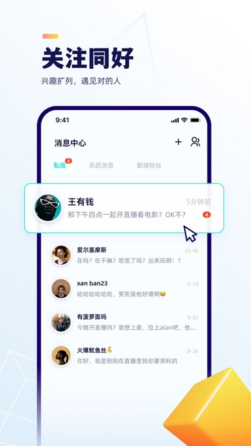 屿聊截图