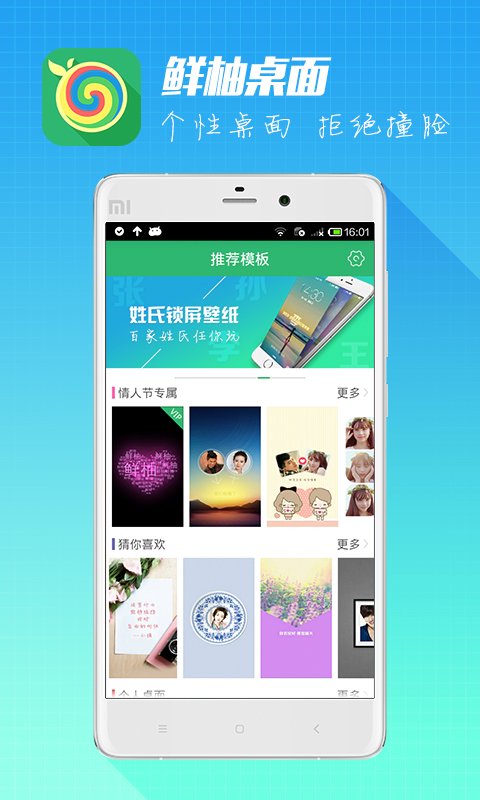 鲜柚桌面截图