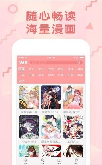 冰氪漫画截图