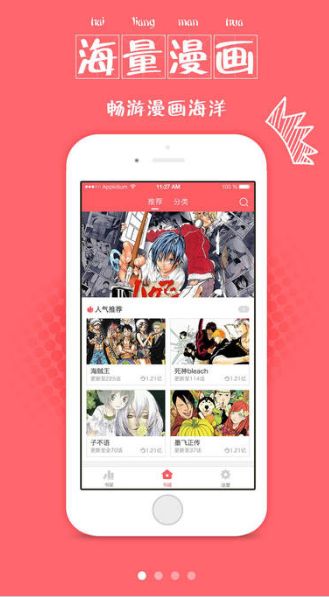 冰氪漫画截图