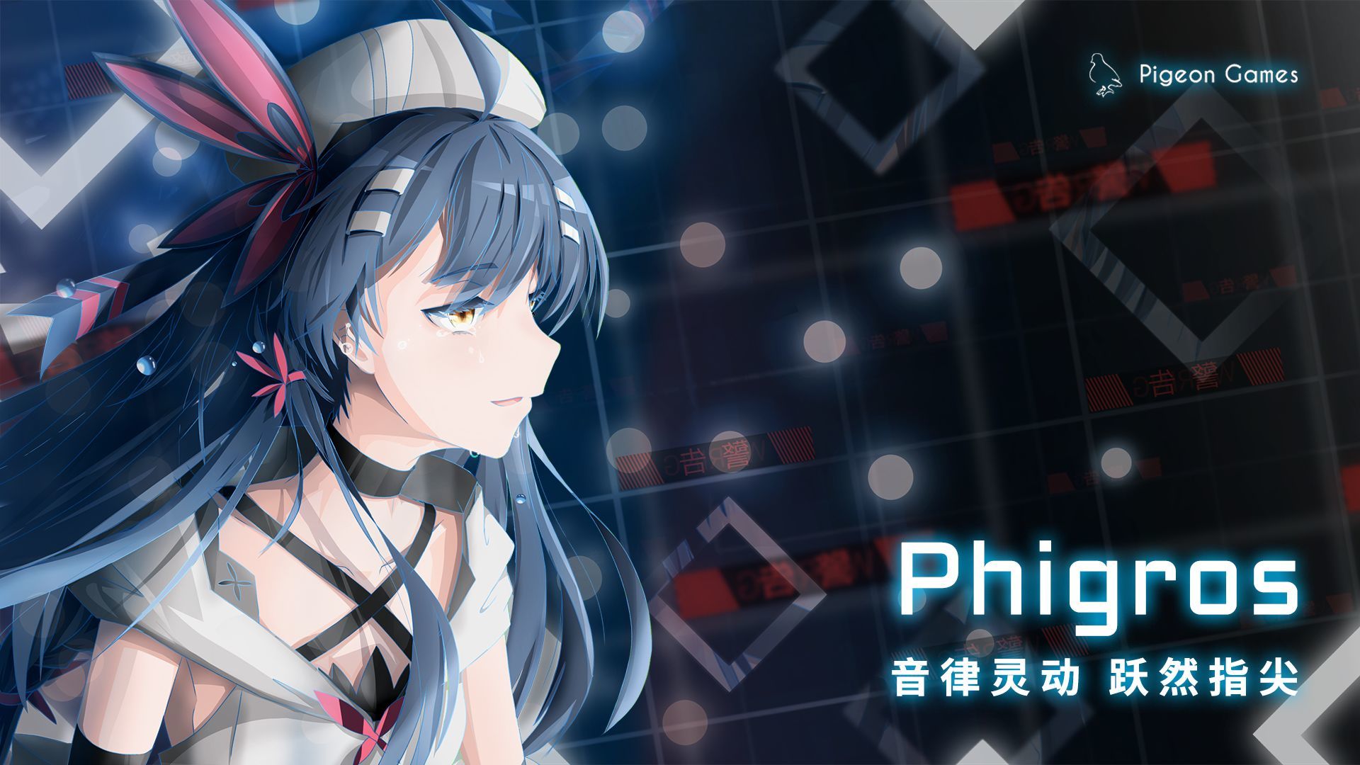 phigros最新版截图