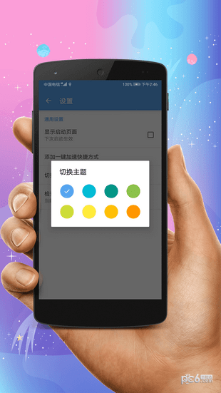 超级手机清理管家截图