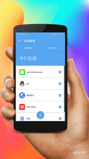 超级手机清理管家截图