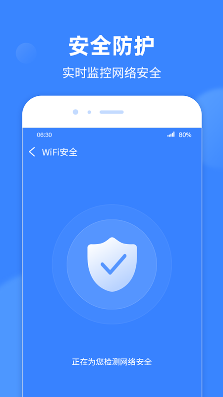 极速WiFi宝截图