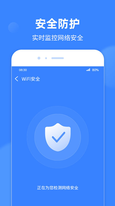 极速WiFi宝