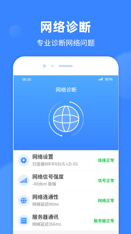 极速WiFi宝