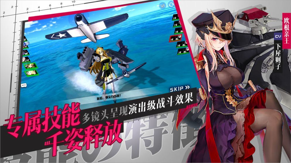 舰姬觉醒官网最新版截图