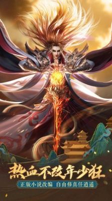 第一仙侠官网版下载截图