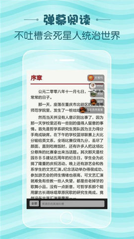 蛇嫁小说2022最新下载截图