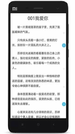 人人追书2022最新下载截图