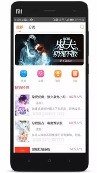 人人追书2022最新下载截图