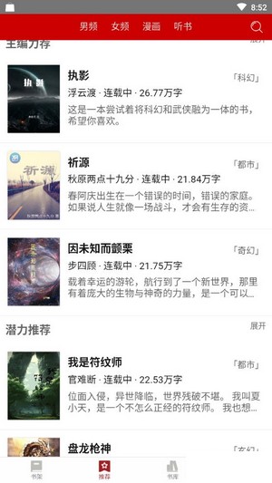 息壤中文网阅读小说截图