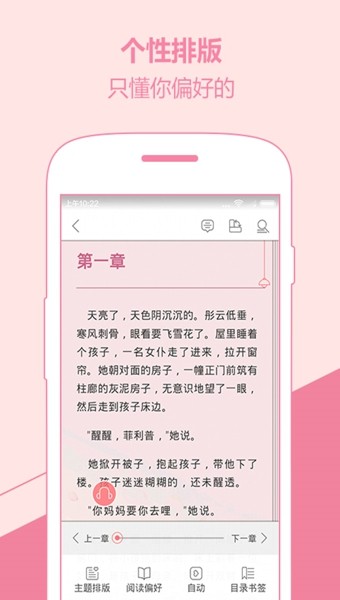 最新唯伊书坊2022下载截图