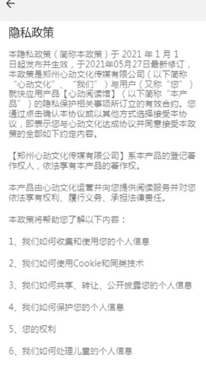 心动阅读馆2022最新下载