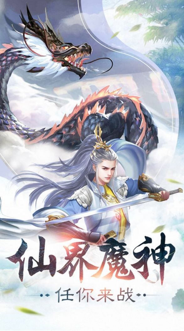 青丘奇缘手游截图