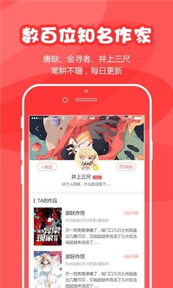 为炉阅读2022最新下载截图
