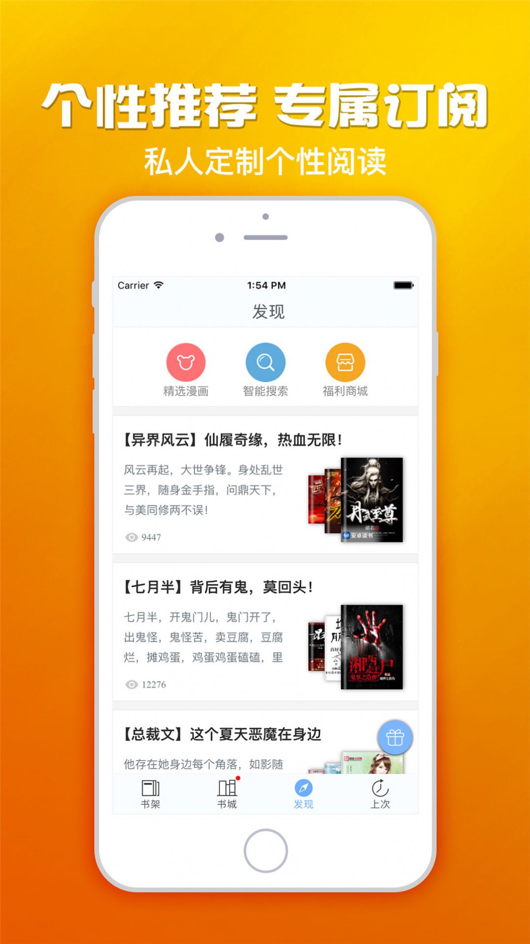 小安读书2022最新下载截图