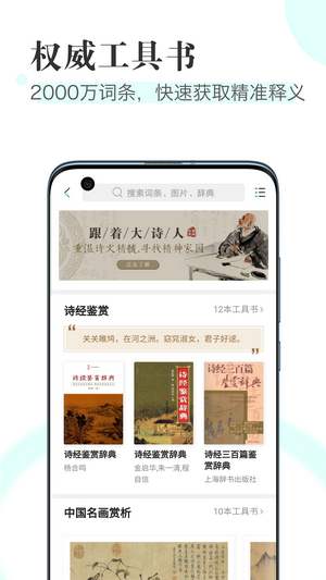 最新知网阅读2022下载截图