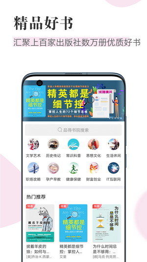 最新知网阅读2022下载截图