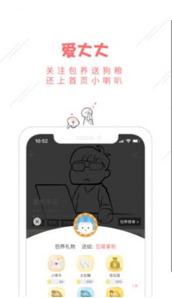 豆腐阅读截图