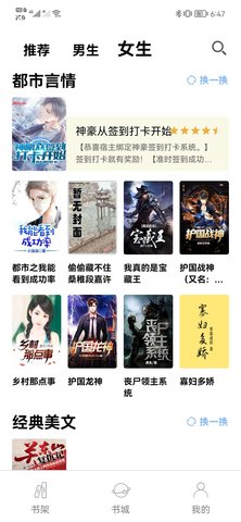 无聊阅读2022最新下载截图