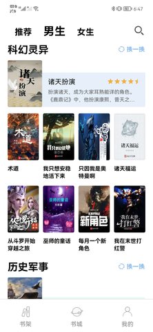 无聊阅读2022最新下载