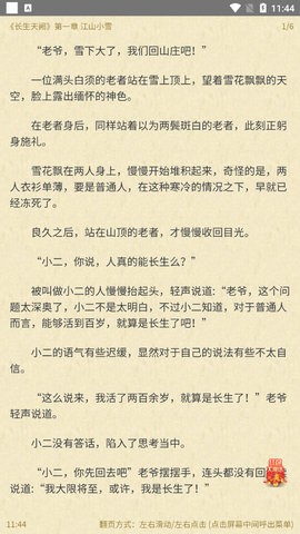 麒麟读书2022最新下载截图