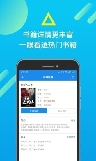 发米友小说截图