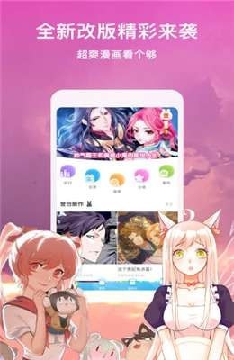 热火漫画截图