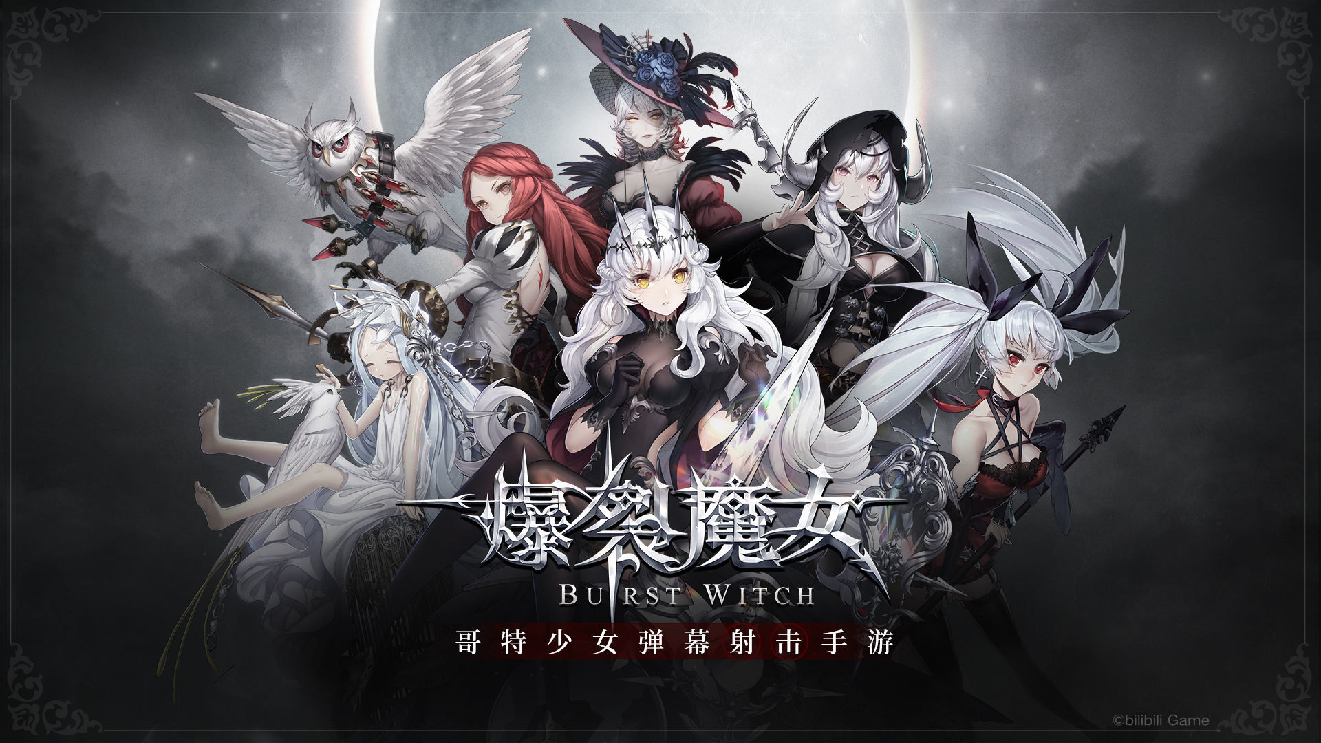 爆裂魔女最新版游戏下载截图