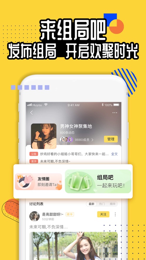 狐友交友2022最新下载