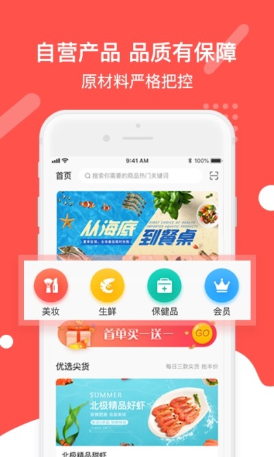 扑货团子最新版截图