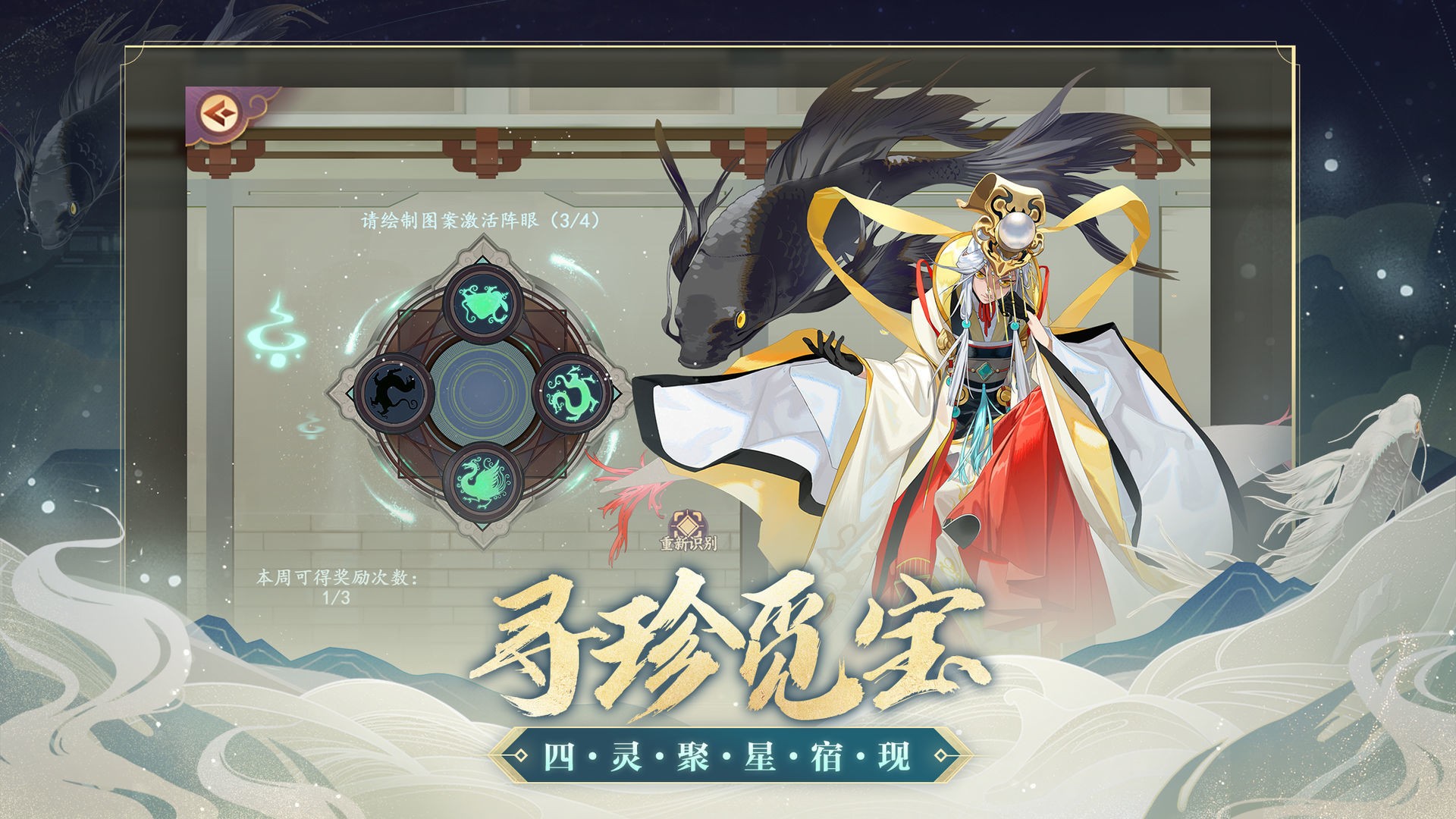 云梦四时歌官网版截图