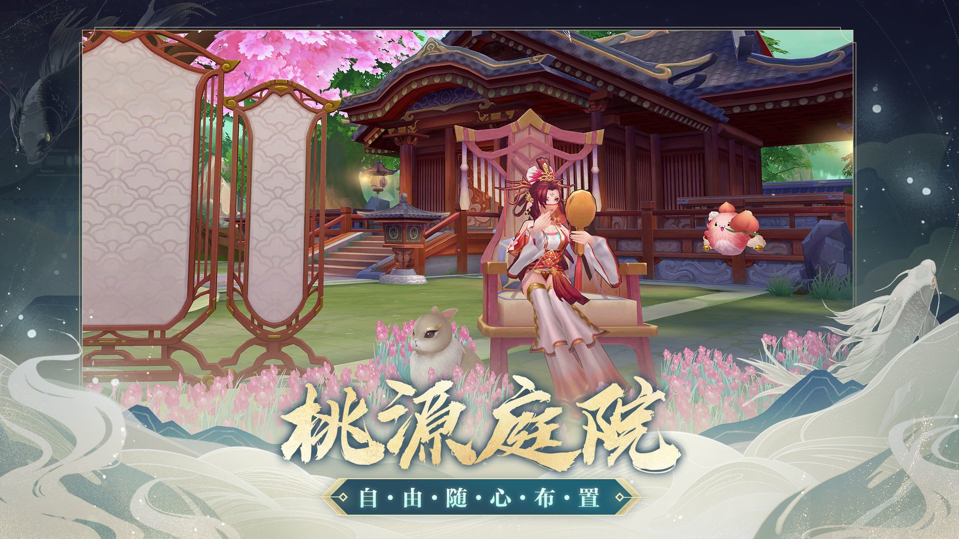 云梦四时歌官网版截图
