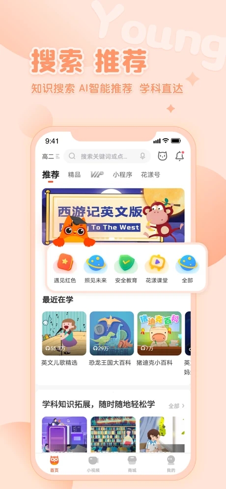 花漾搜索老旧版本截图