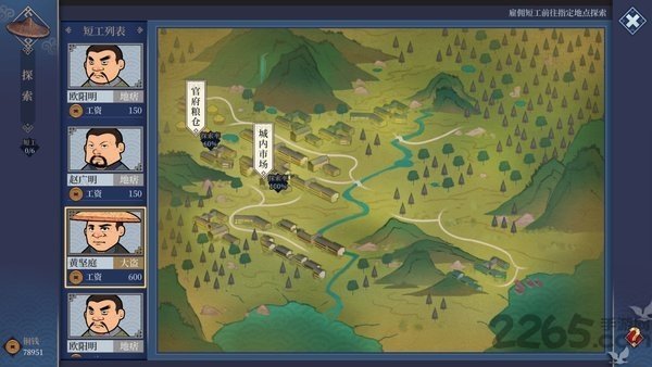 江湖客栈红包版截图