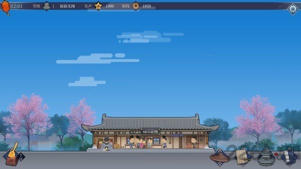 江湖客栈红包版截图