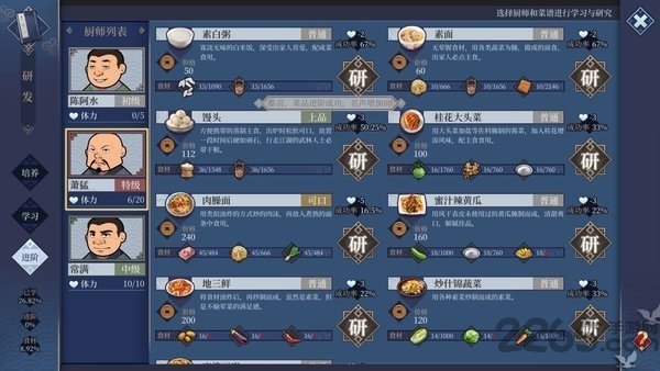 江湖客栈红包版截图