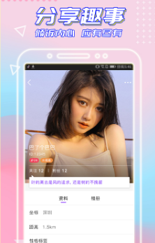 闪恋交友2022最新下载截图