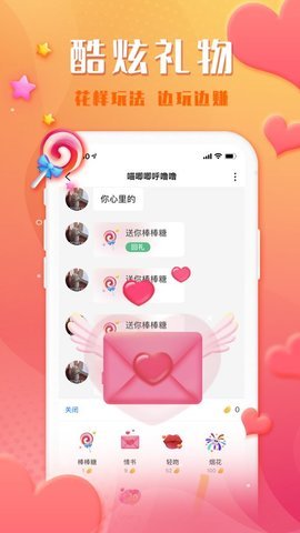 谁信交友2022最新下载截图