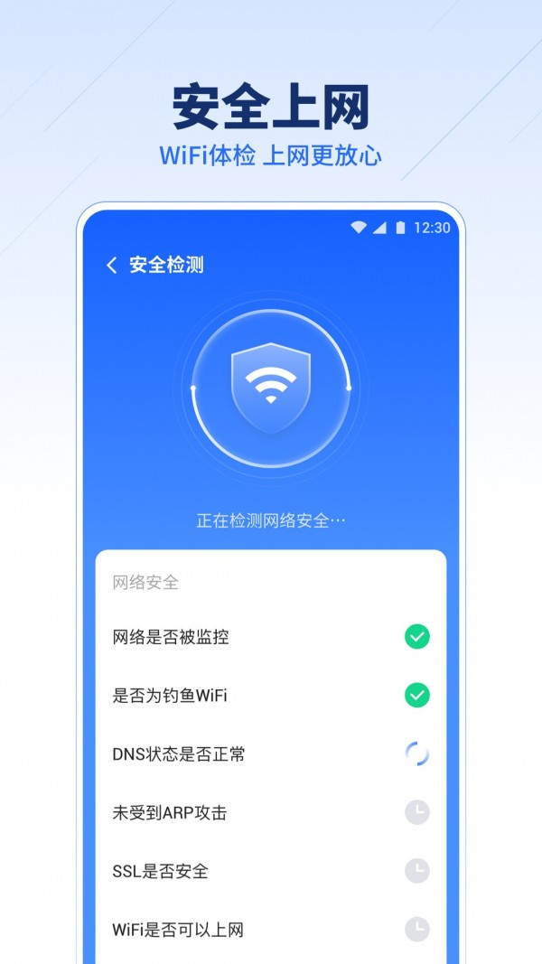 超强WiFi伴侣截图