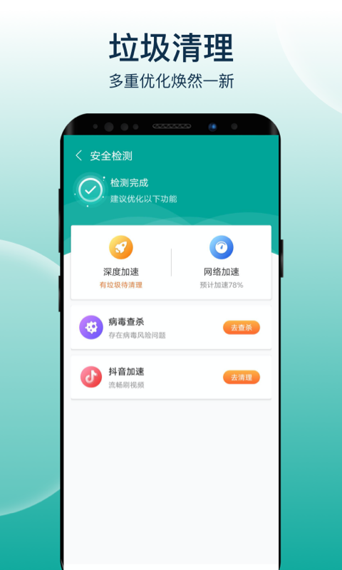 大象wifi极速连截图