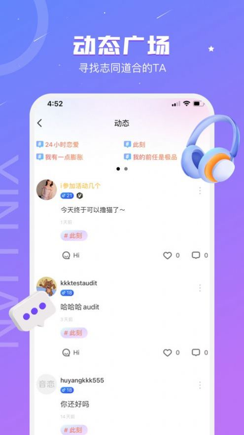 音恋语音处CP截图