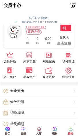 扶泥影院最新版截图