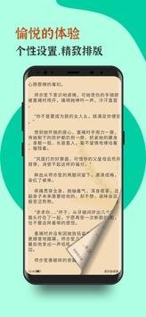 青竹小说最新版截图