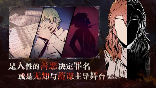 圣歌德嘉的晚钟下载截图
