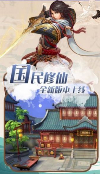 剑侠奇缘神魔大战手机版