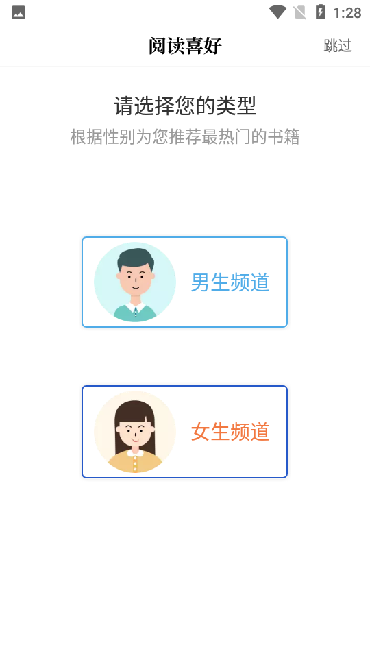 闪文书库最新版截图