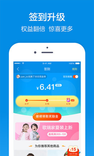 乐友2022最新下载截图